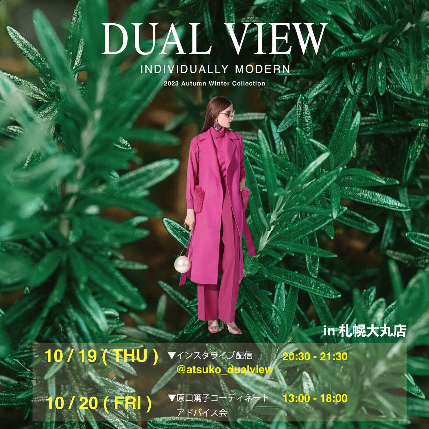 10/19インスタライブご紹介アイテム