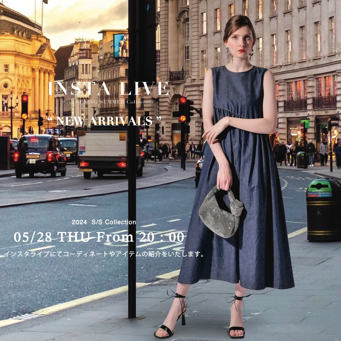 5/28インスタライブご紹介アイテム