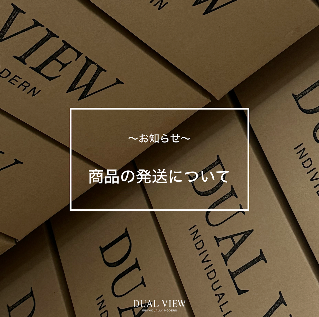 【お知らせ】商品の発送について