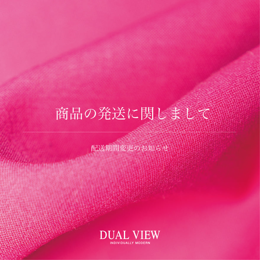 商品配送に関してのお知らせ