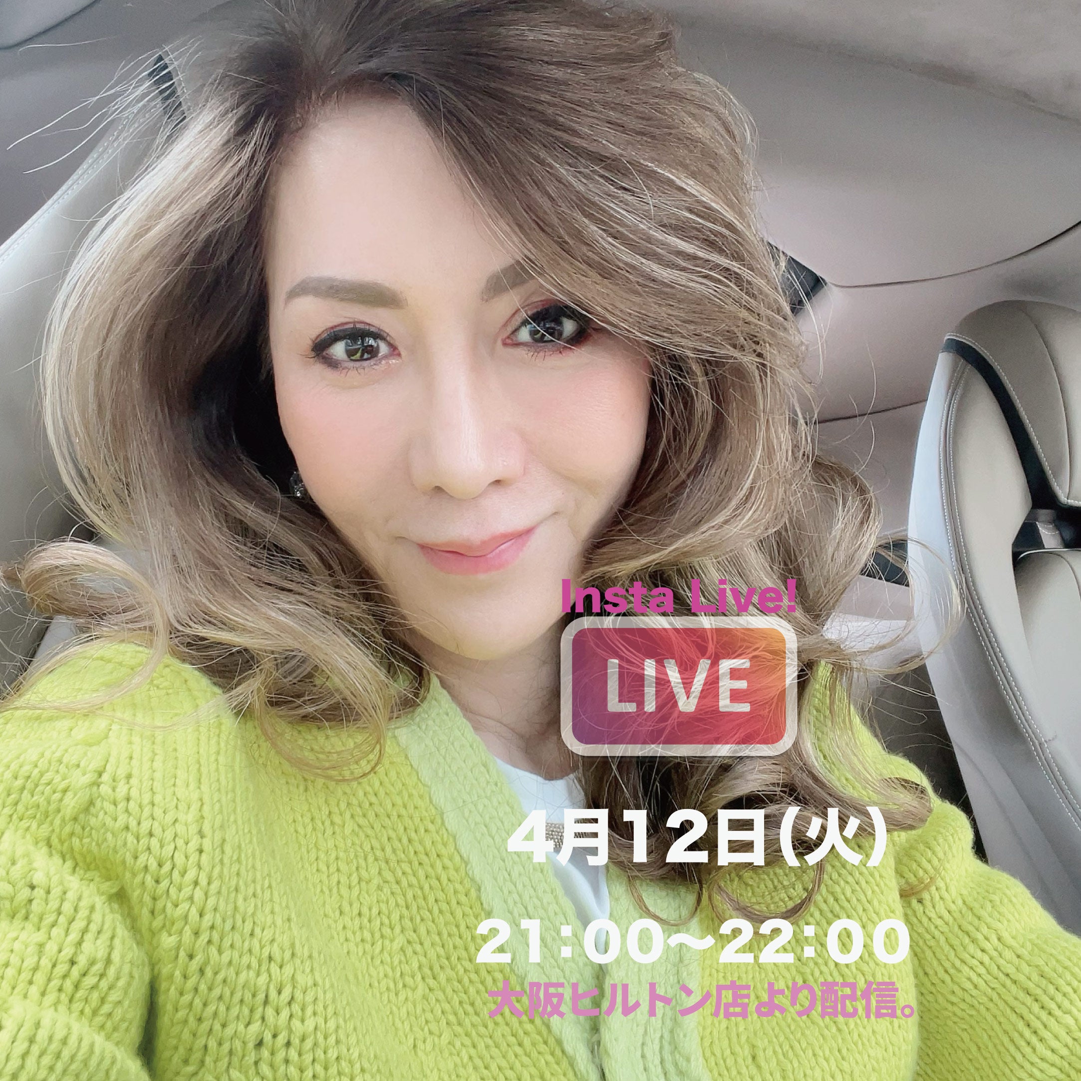 4/12 インスタライブでご紹介のアイテム