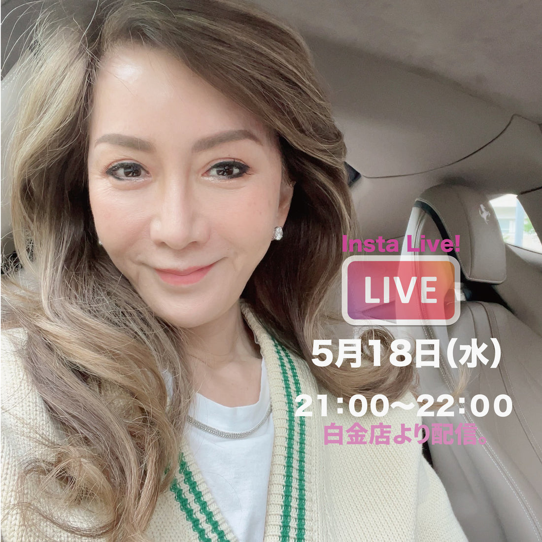 5/18 インスタライブでご紹介のアイテム