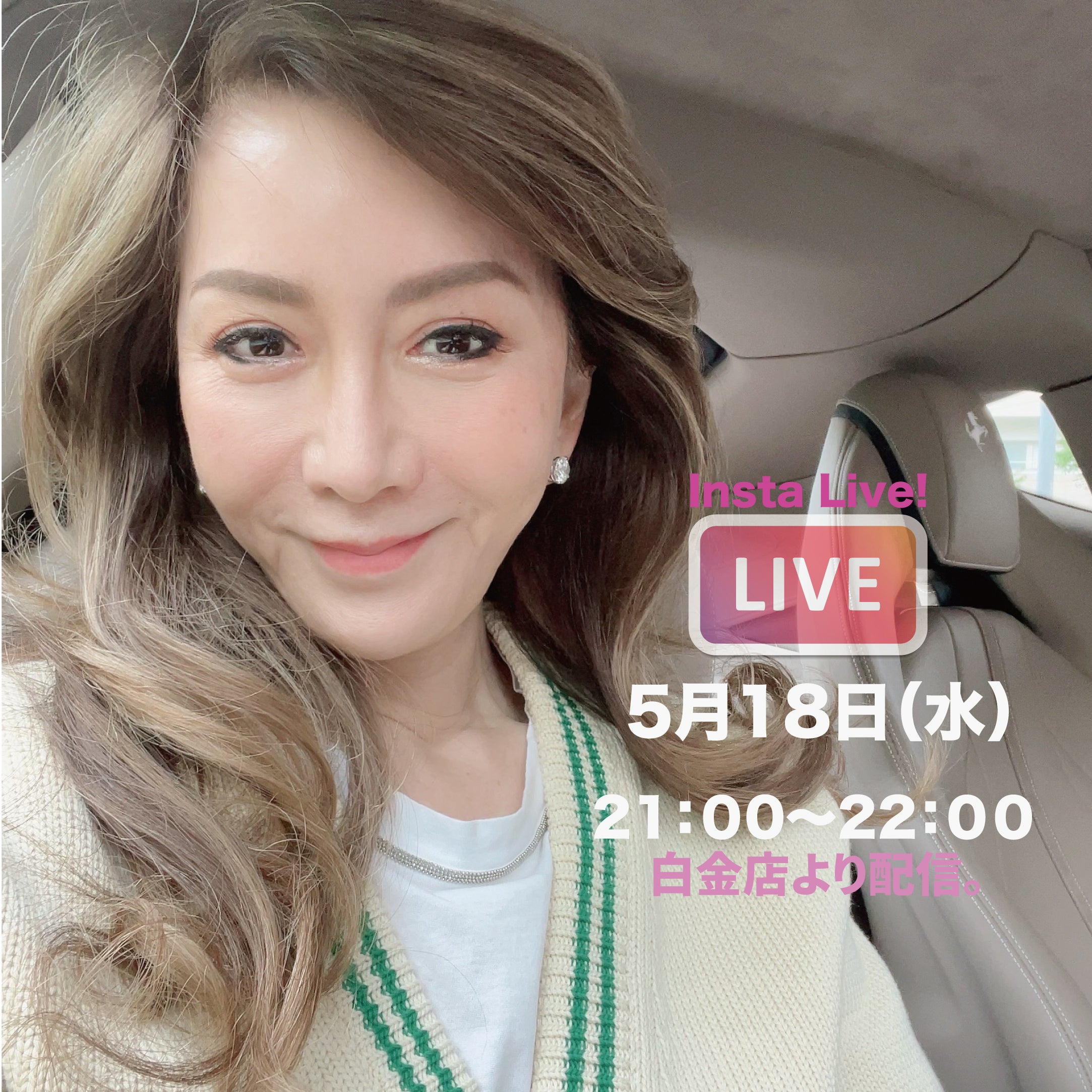 5/18 インスタライブでご紹介のアイテム