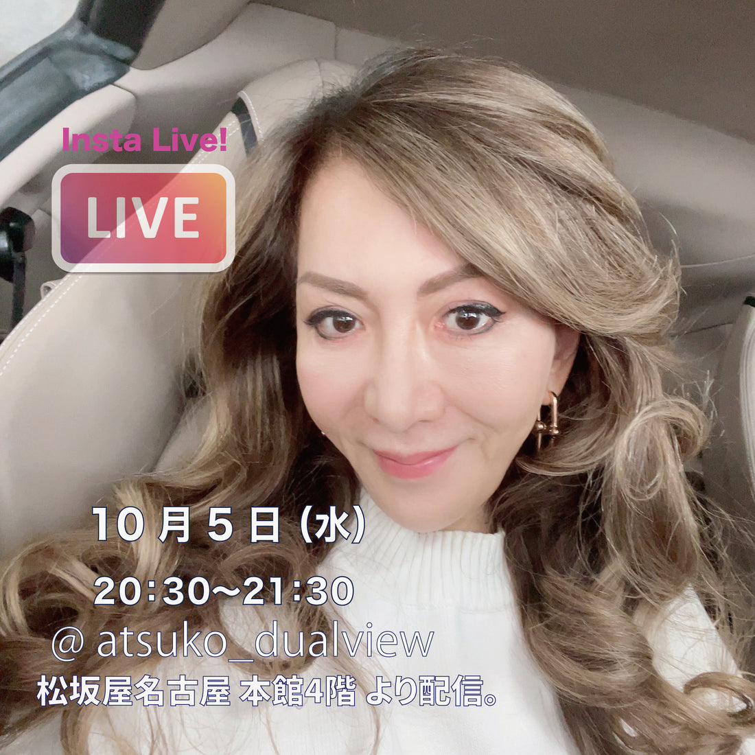 10/5 インスタライブでご紹介のアイテム