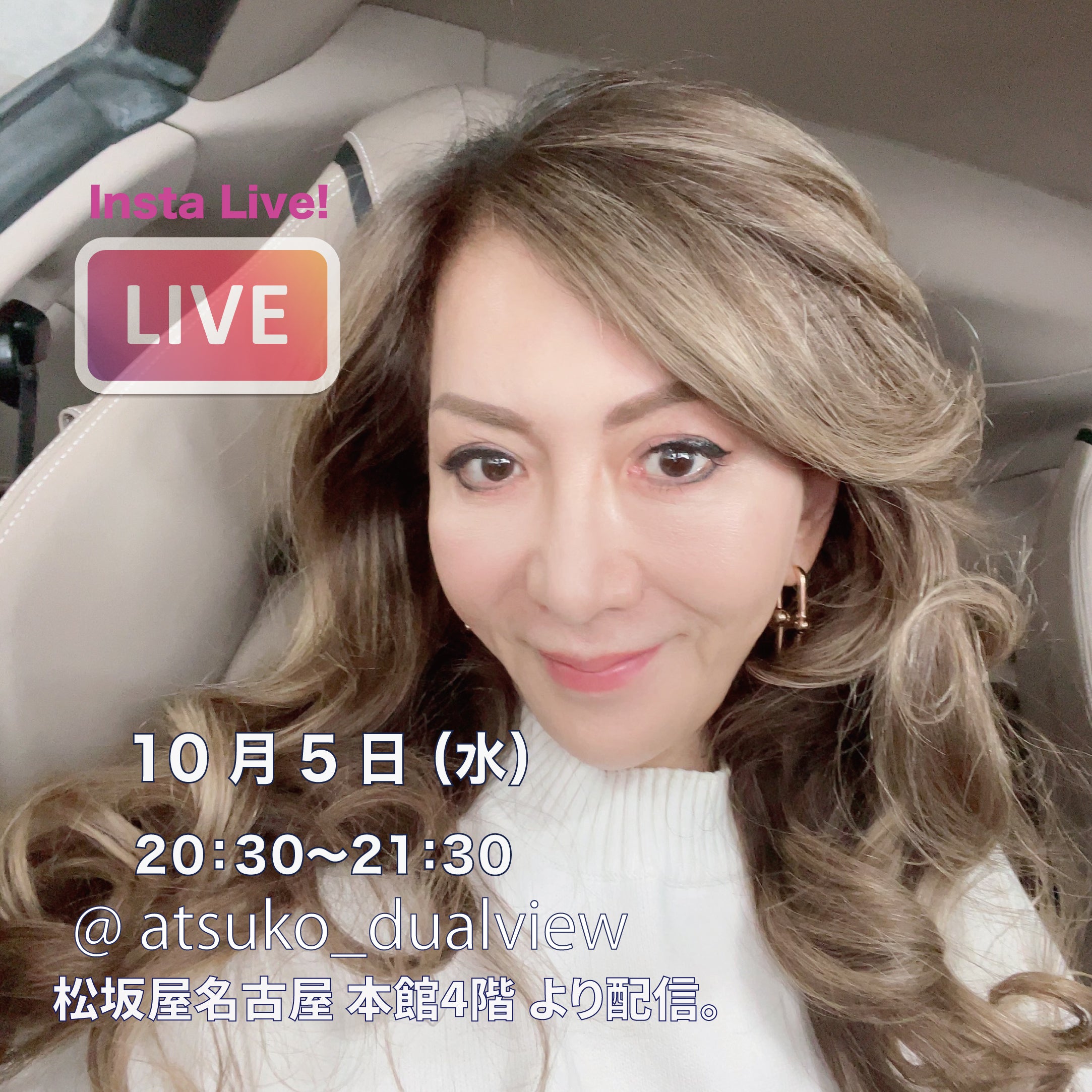 10/5 インスタライブでご紹介のアイテム