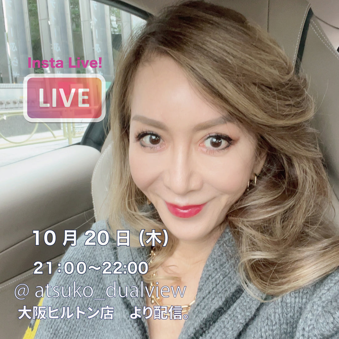 10/20 インスタライブでご紹介のアイテム