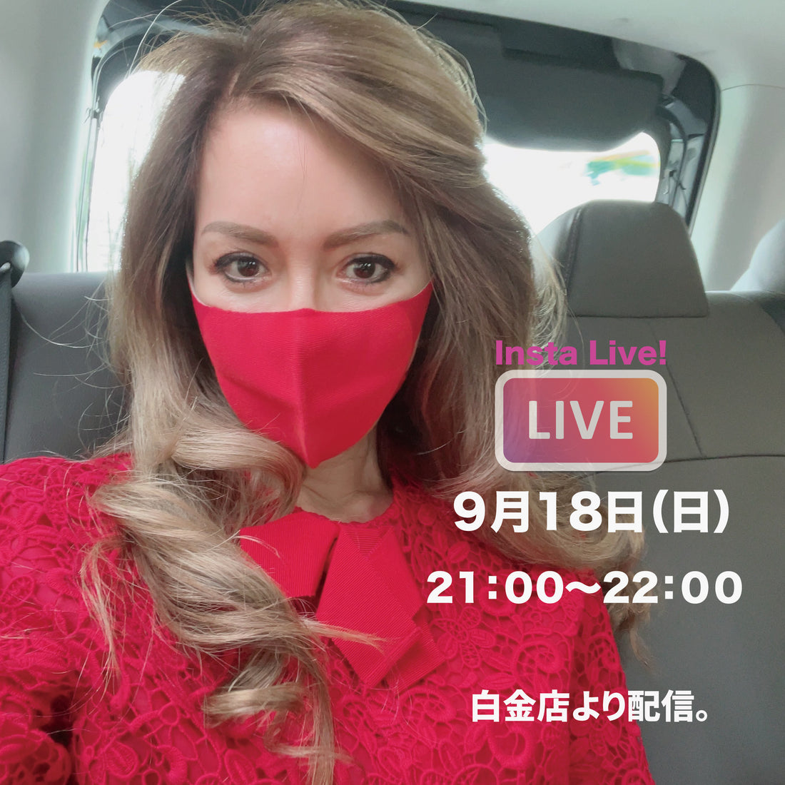 9/18 インスタライブでご紹介のアイテム