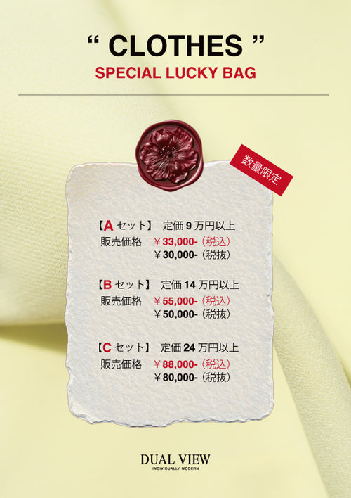 ” SPECIAL LUCKEY BAG "【洋服編】